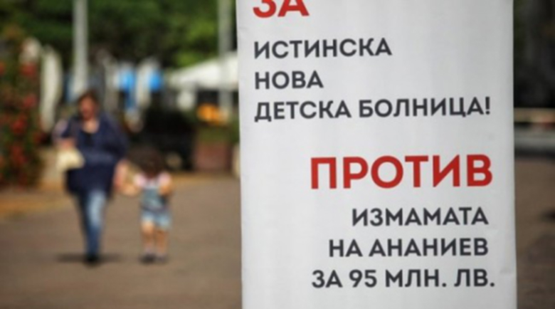 Кацаров и Комитова обещаха: До дни издаваме виза за нова педиатрия