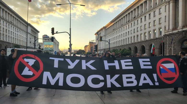 Протест пред президентството днес настоява за по-силна отбрана